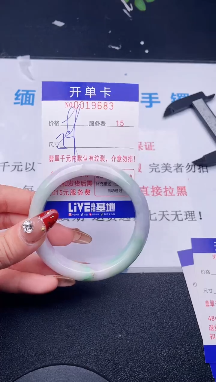 【闪购商品】翡翠手镯未镶嵌 拍哪个图片就是发哪个83