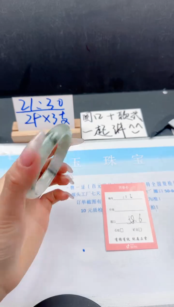 【闪购商品】石英质玉手镯未镶嵌116-58.6