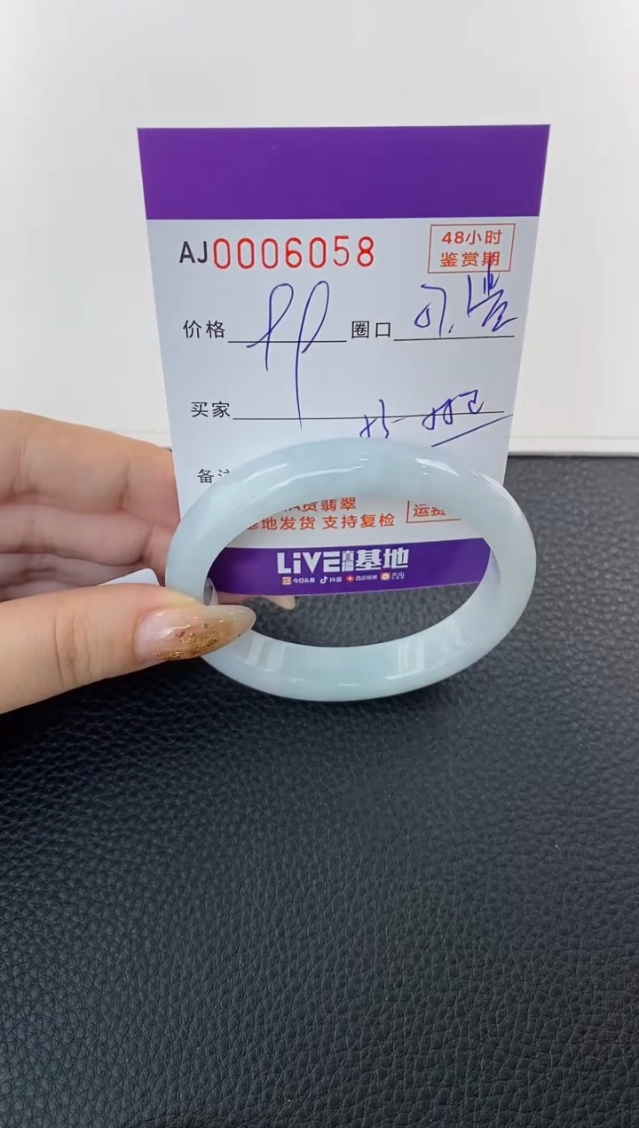 未镶嵌手镯翡翠天然A货翡翠【有纹有裂】