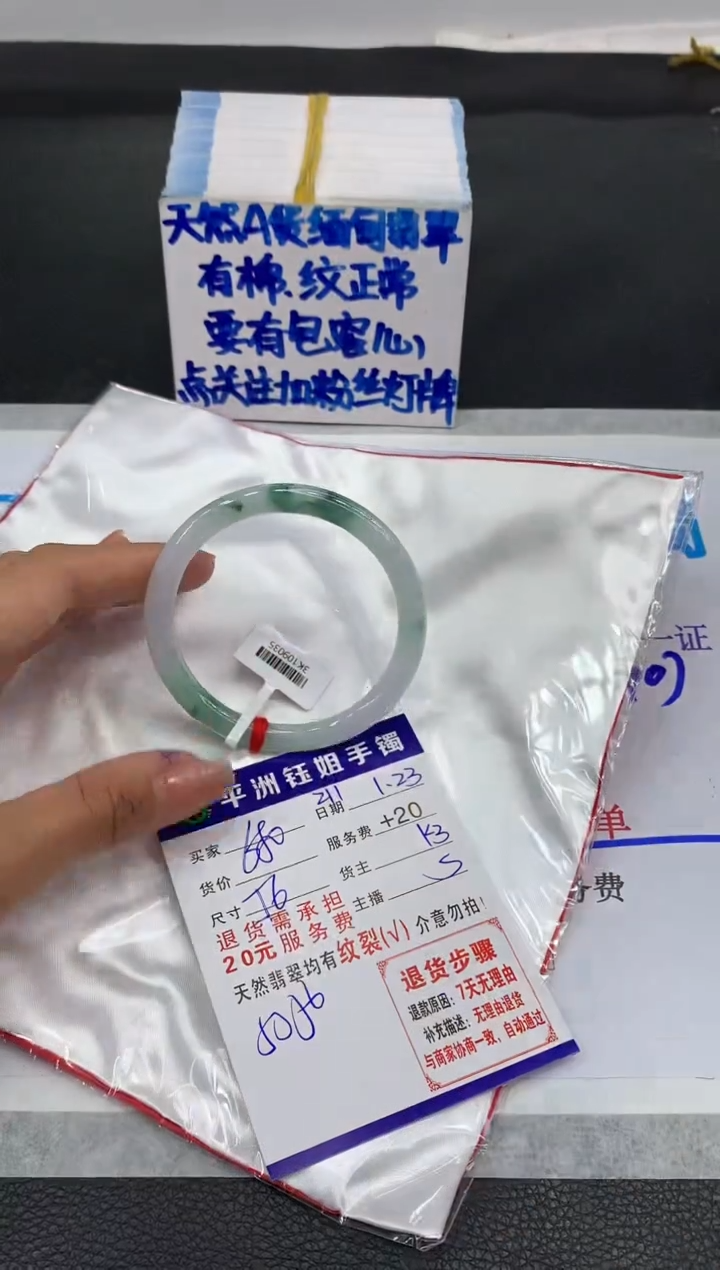 【闪购商品】翡翠手镯未镶嵌111111111