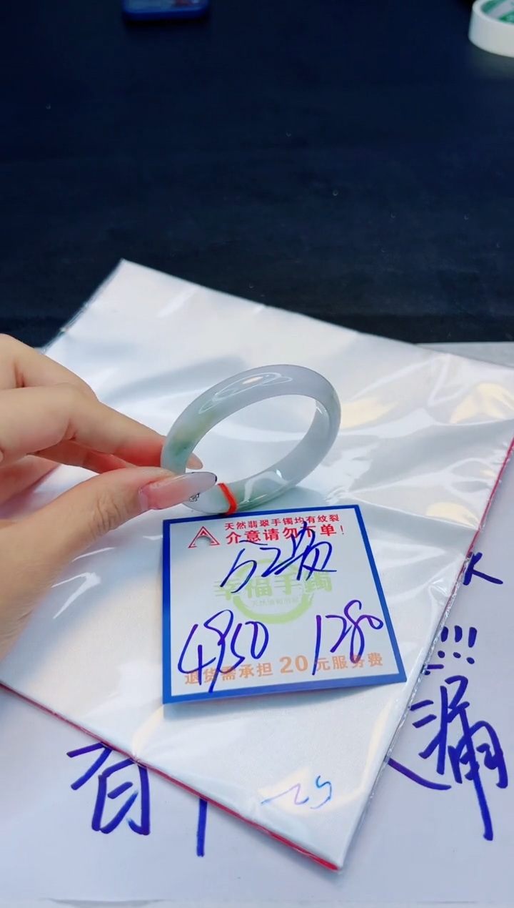【闪购商品】翡翠手镯未镶嵌，质检证书图片色彩偏黑白