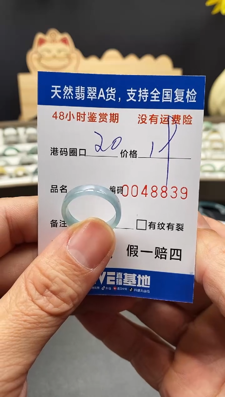 未镶嵌戒指翡翠8839