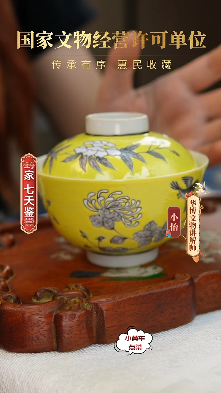 清盖碗8356黄釉墨彩花鸟纹盖碗