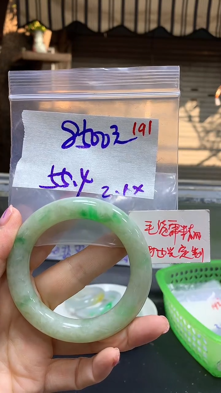 【闪购商品】定制翡翠未镶嵌毛货需精细抛光191多样手镯+8500元
