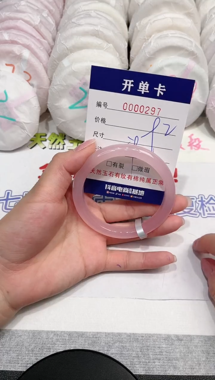 【闪购商品】玛瑙/玉髓手镯未镶嵌297