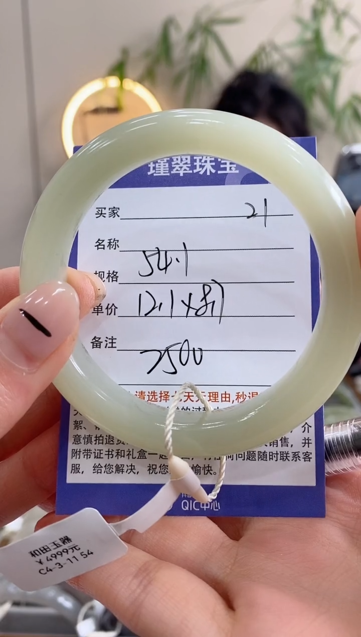 【闪购商品】和田玉手镯未镶嵌21微色差