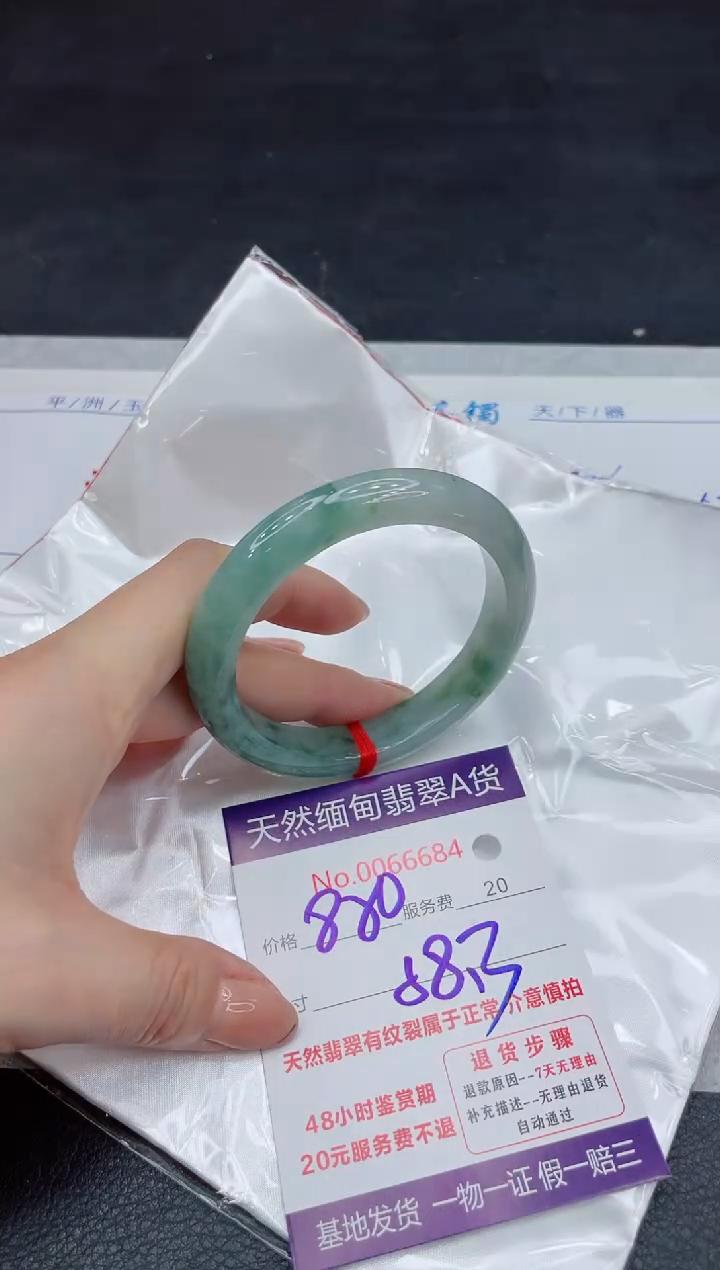 【闪购商品】翡翠手镯未镶嵌11111111
