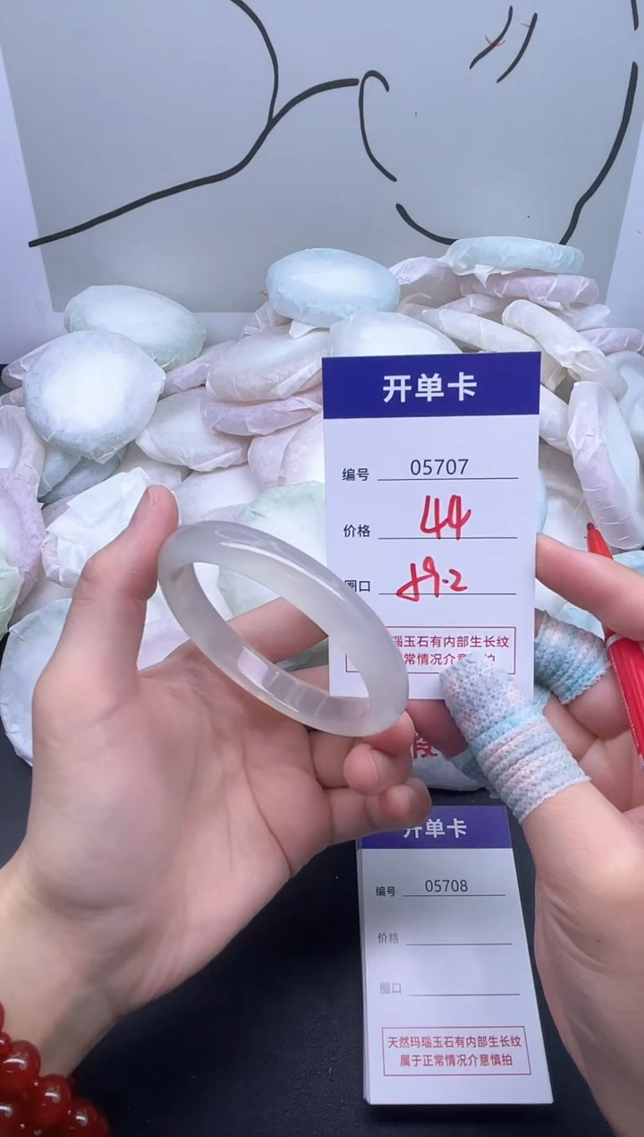 手镯玛瑙/玉髓未镶嵌5707
