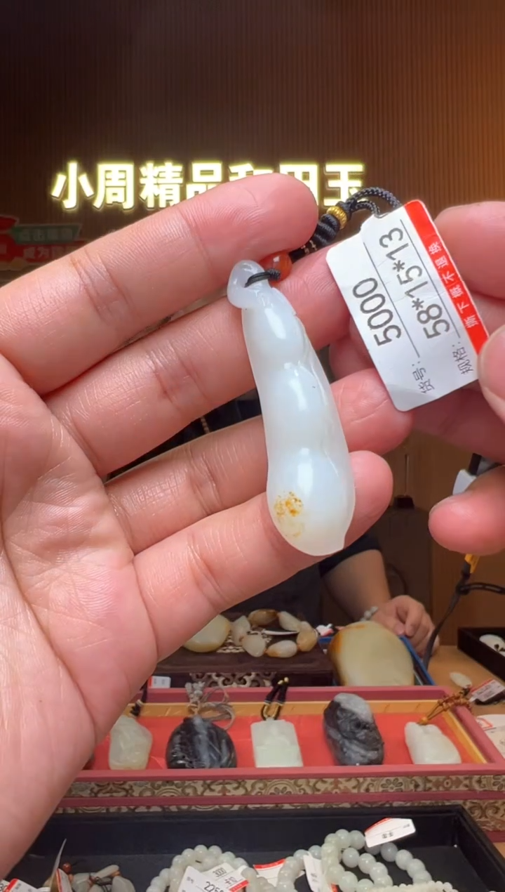 【闪购商品】和田玉吊坠未镶嵌1