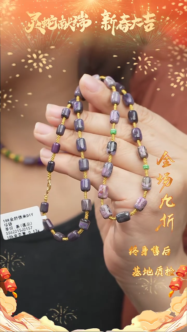 【闪购商品】苏纪石（舒俱来）DIY/多样性发一未镶嵌w60