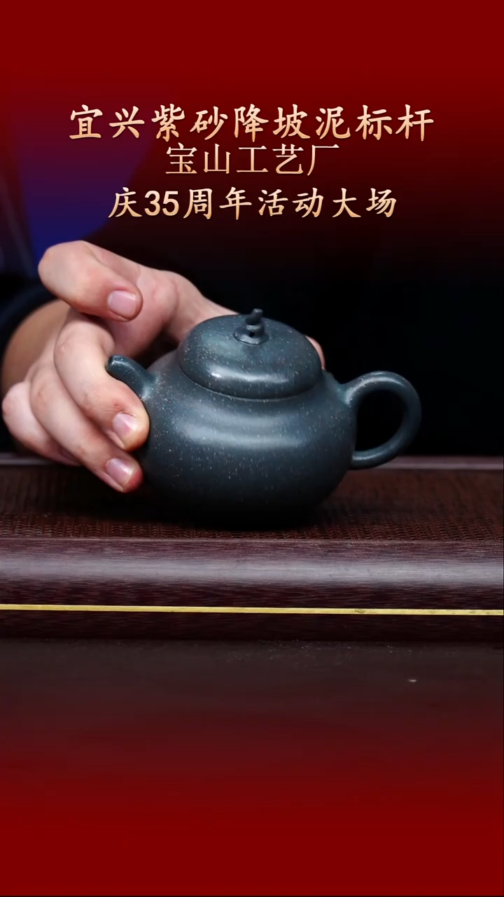 陶藏紫砂甄选-紫砂壶88