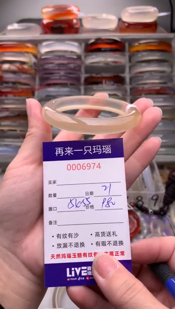 【闪购商品】玛瑙/玉髓手镯未镶嵌6974