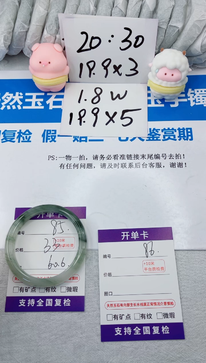 【闪购商品】石英质玉手镯合金86-56.6