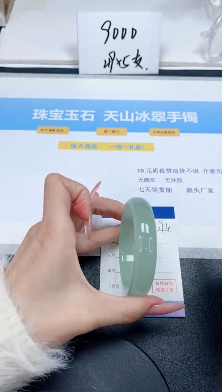 【闪购商品】石英质玉手镯未镶嵌194-54.9