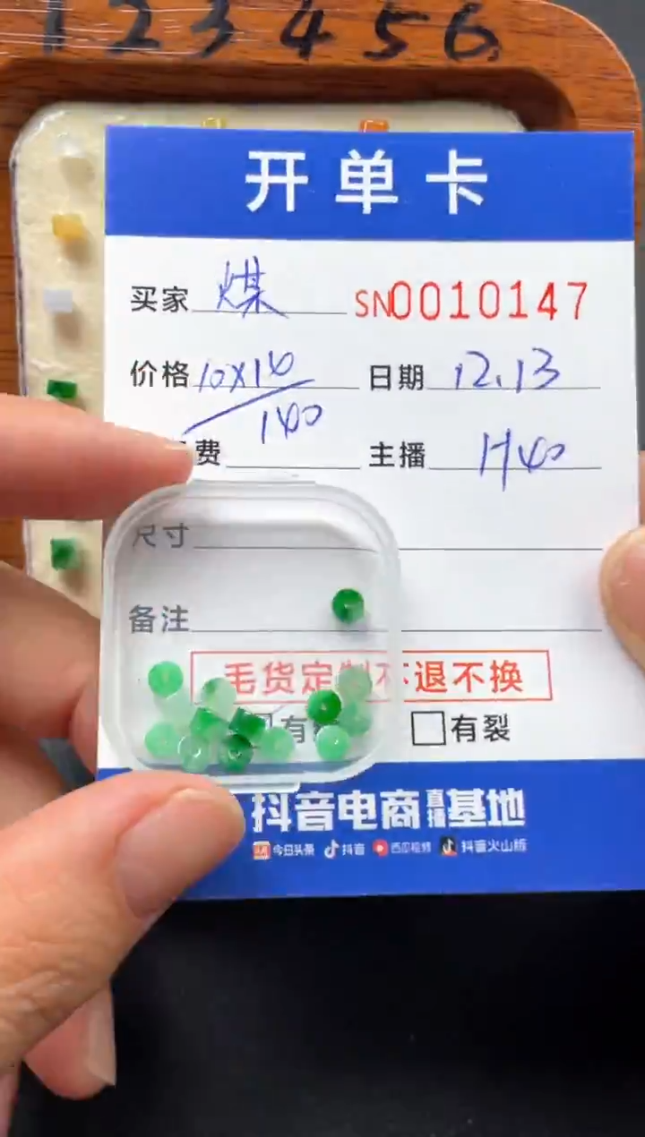 颈饰未镶嵌翡翠煤****玩00010147