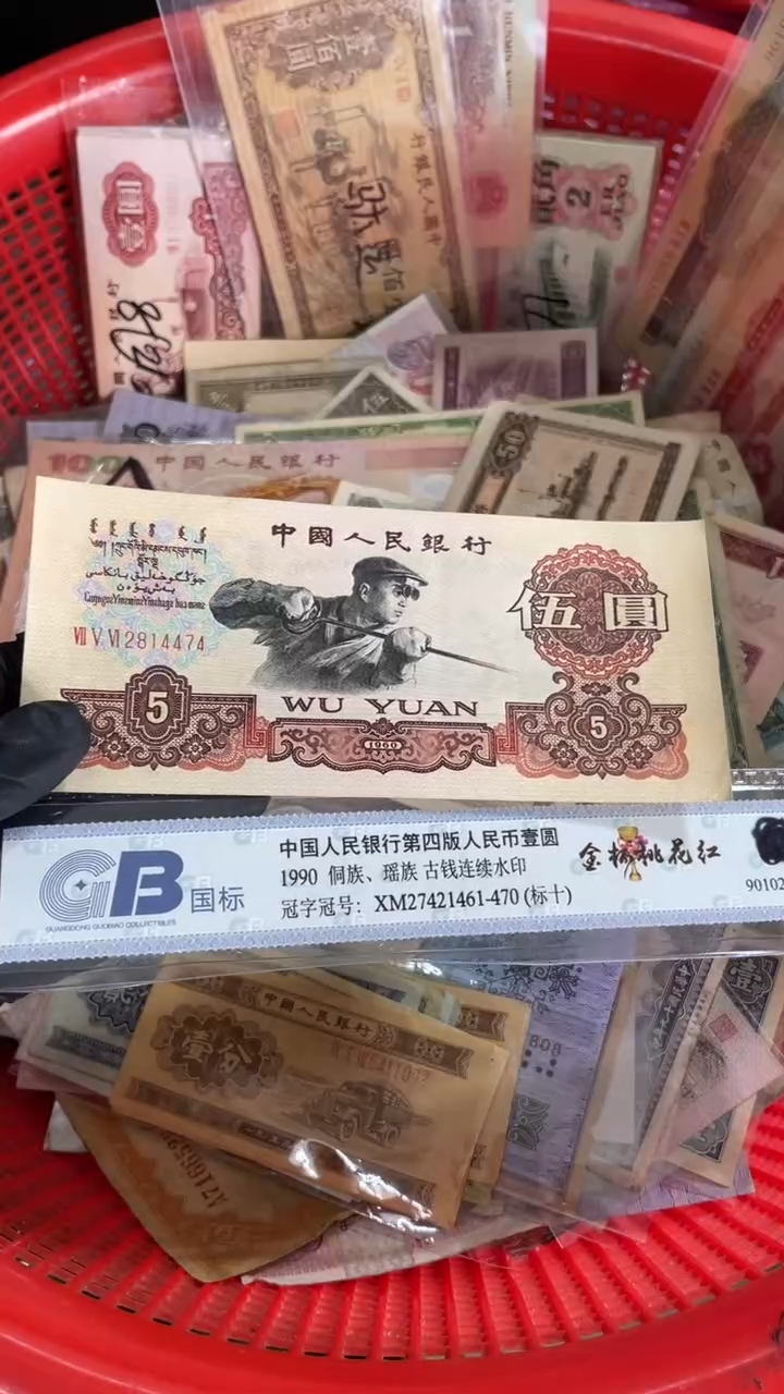 1张，碳黑474随机号码真币