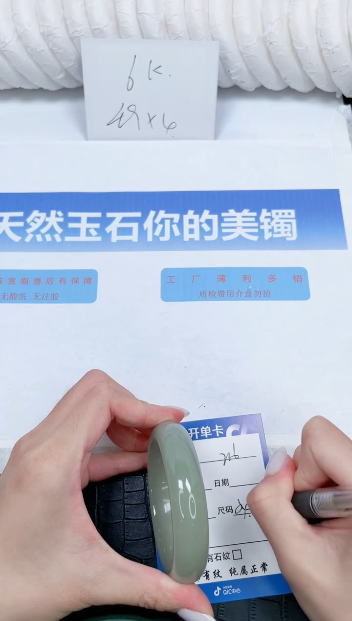 石英质玉手镯未镶嵌216-54.3