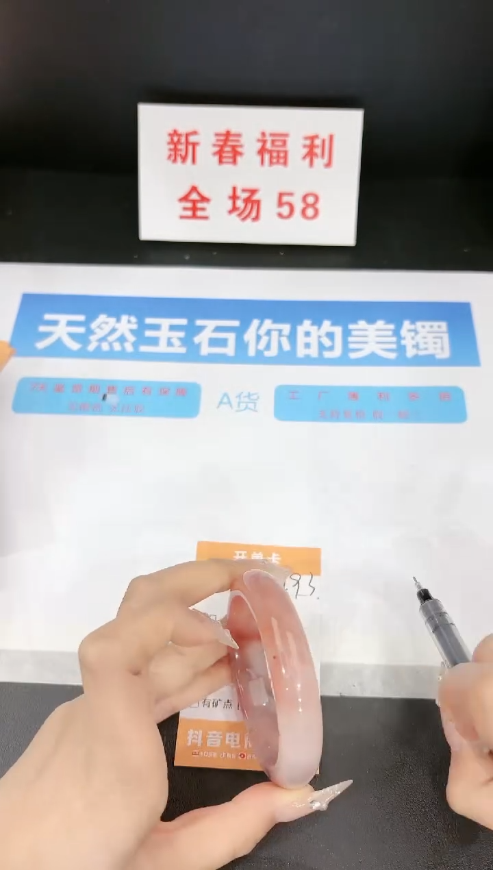 【闪购商品】石英质玉手镯未镶嵌293