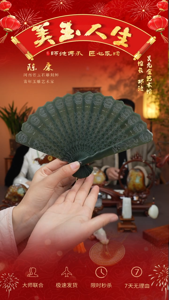 【闪购商品】和田玉把件未镶嵌扇子