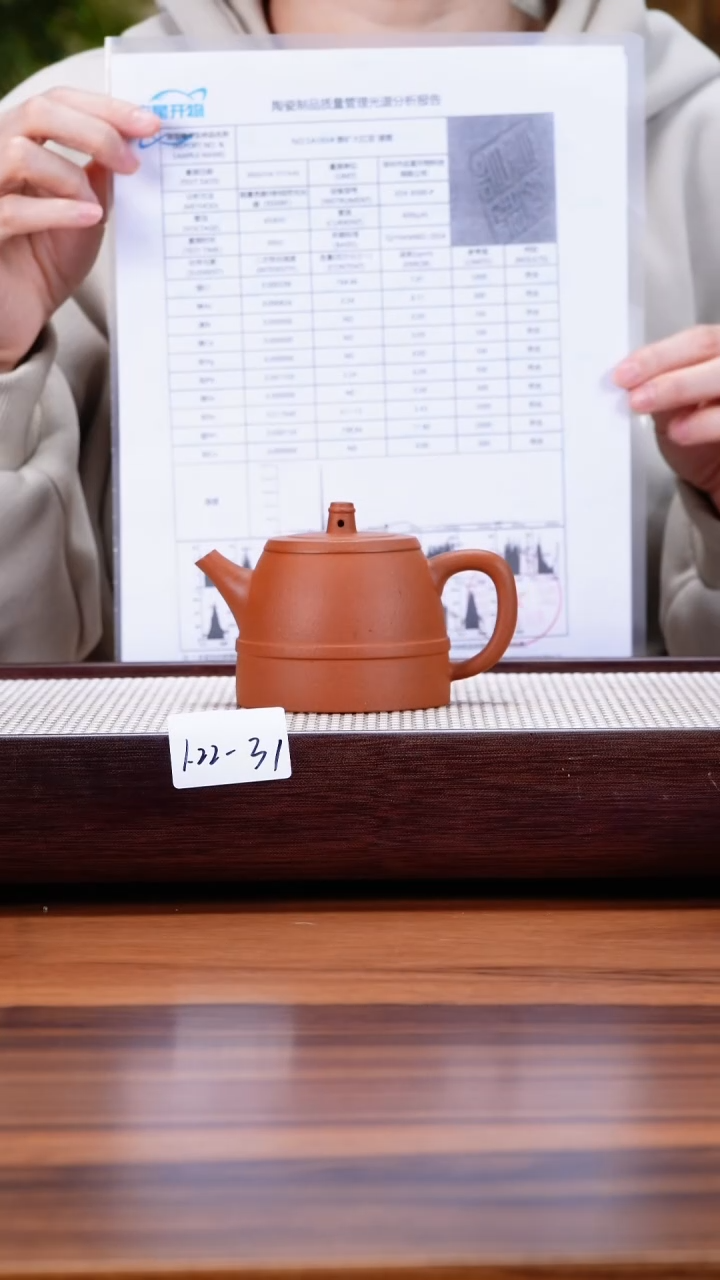 【闪购商品】紫砂茶壶1.22-31 大红泥 腰缠万贯170