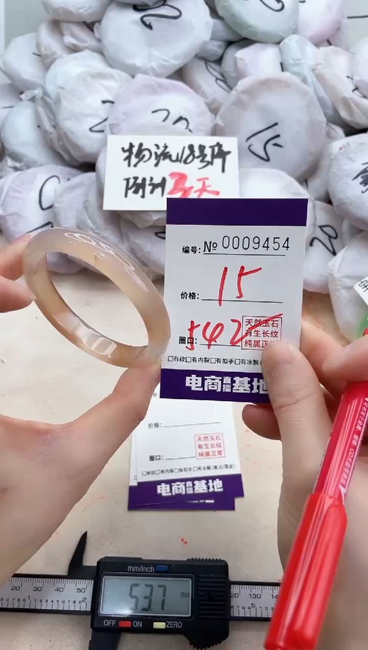 【闪购商品】玛瑙/玉髓手镯未镶嵌9454