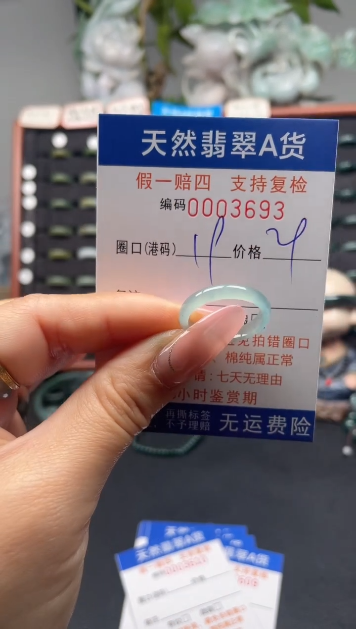 未镶嵌戒指翡翠19*3693