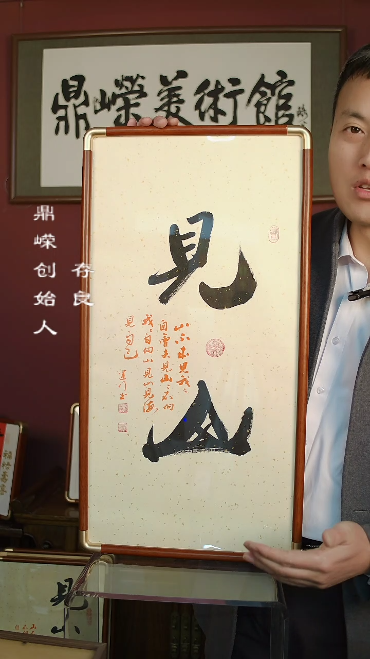 【闪购商品】书法韩运行书法见山35*68