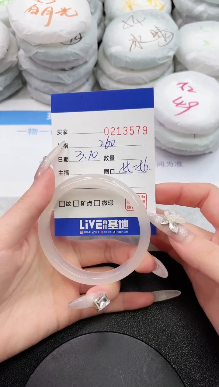 【闪购商品】玛瑙/玉髓手镯未镶嵌3579