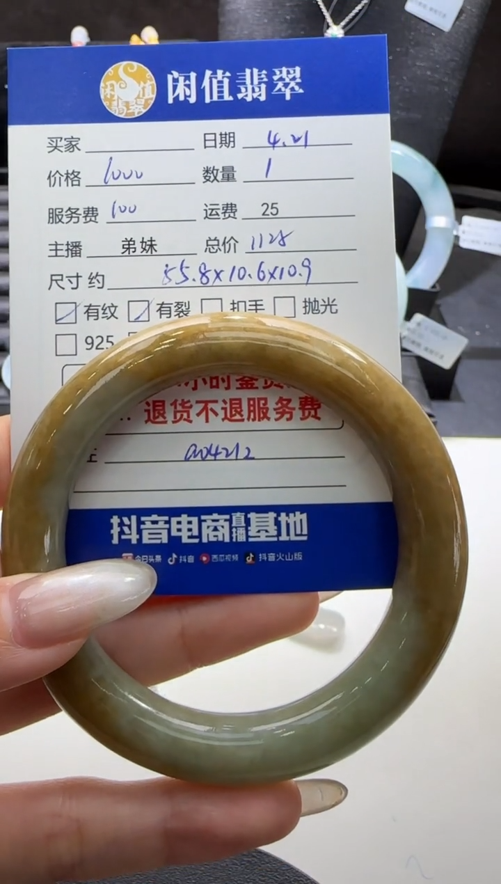 翡翠手镯未镶嵌翡翠手镯