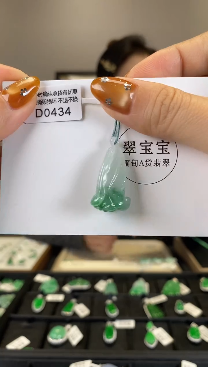 【闪购商品】翡翠颈饰未镶嵌D0434 白菜 含运营费