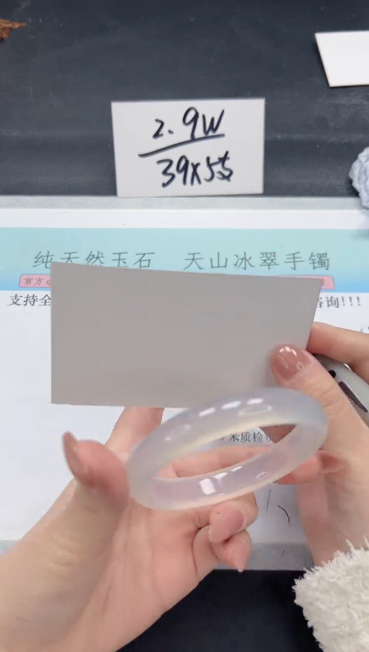 【闪购商品】石英质玉手镯合金A241-57.6