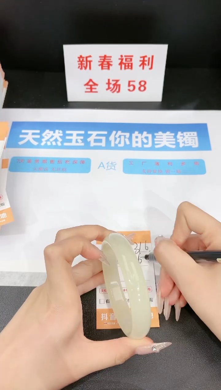 【闪购商品】石英质玉手镯未镶嵌316