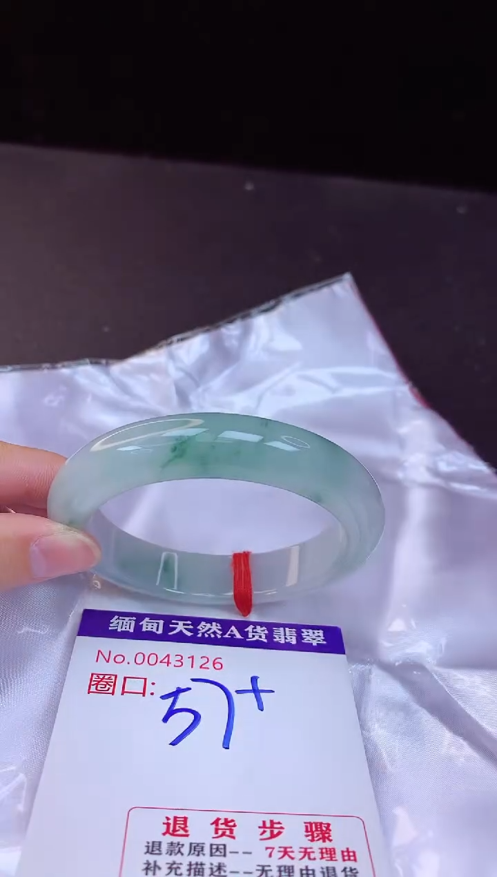 【闪购商品】翡翠手镯未镶嵌57+             