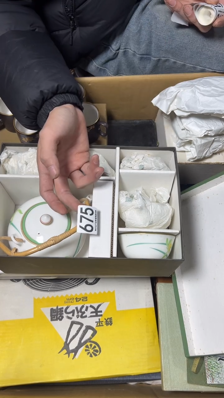 峻*675    茶零配