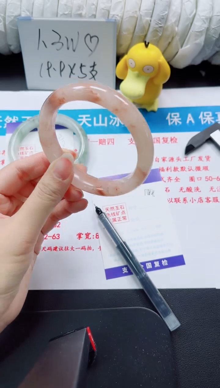 【闪购商品】石英质玉手镯未镶嵌144