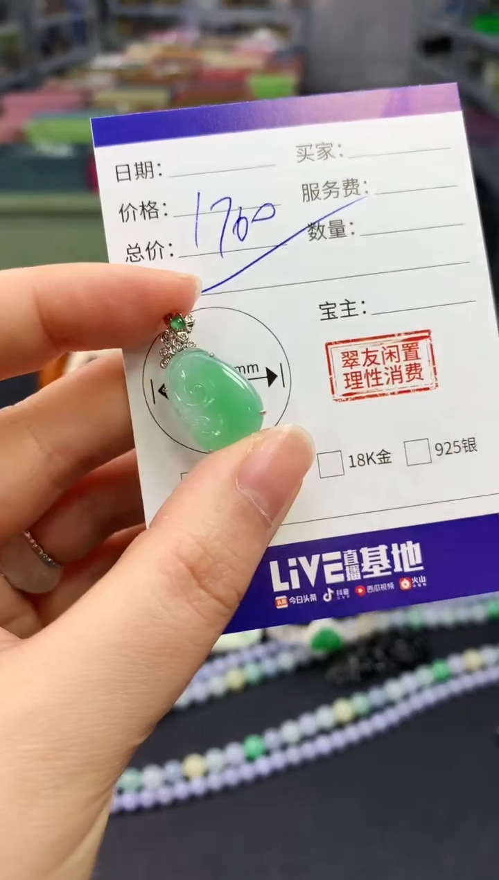 【闪购商品】翡翠吊坠(不含链)18K金镶嵌翡翠如意|不退不换