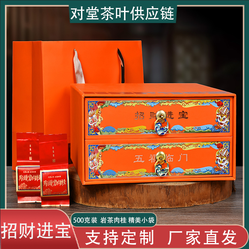 【招财进宝】双层茶叶礼盒装福建岩茶肉桂500g