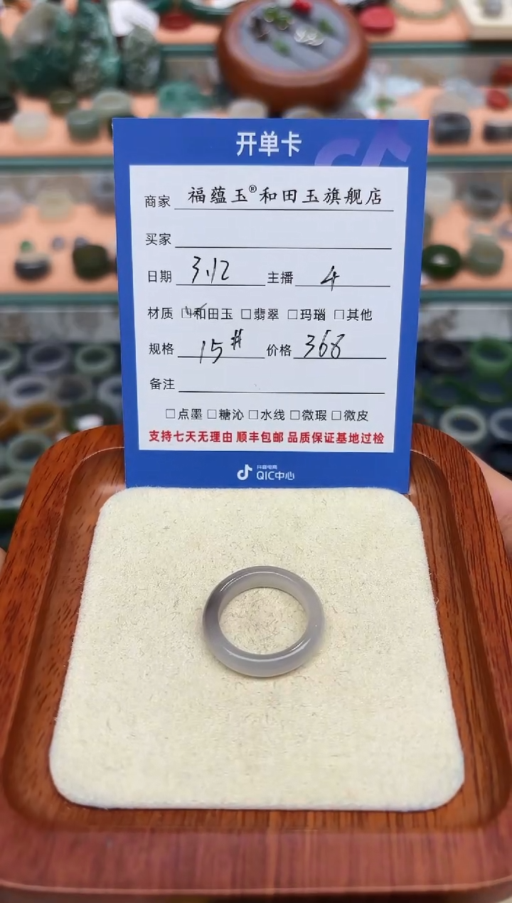 【闪购商品】和田玉未镶嵌戒指15号