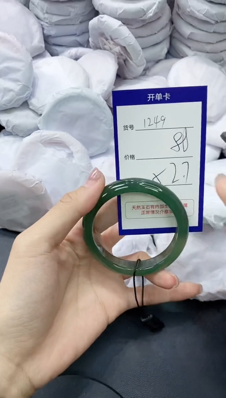 玛瑙/玉髓手镯未镶嵌1249