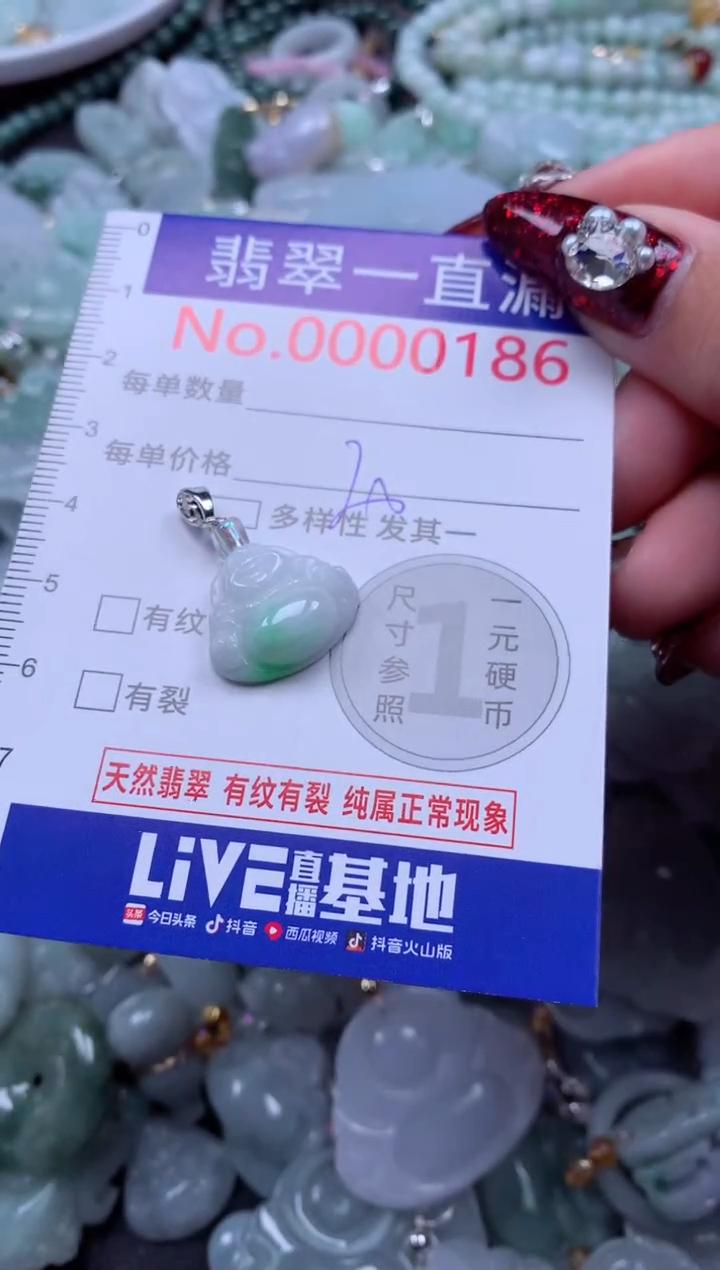 吊坠(不含链)未镶嵌翡翠186