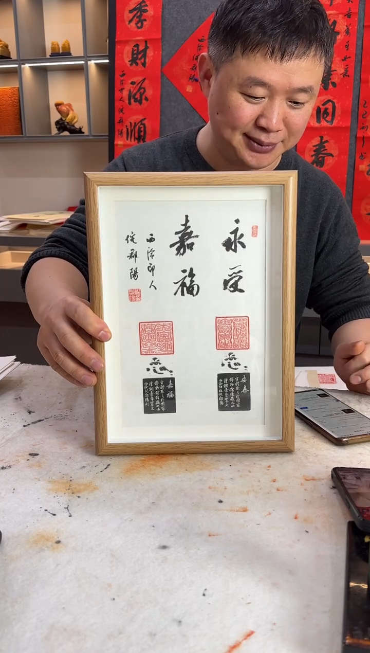 【闪购商品】昌化石印石倪郡阳 永受嘉福