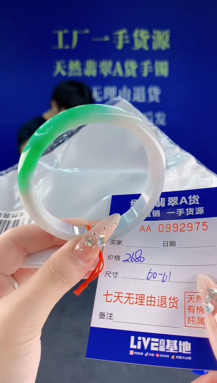 未镶嵌手镯翡翠75天然翡翠A货