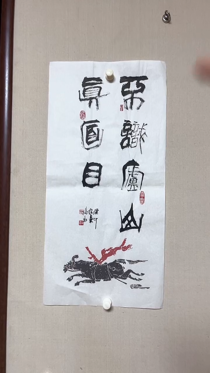 【闪购商品】书法精品老师书法