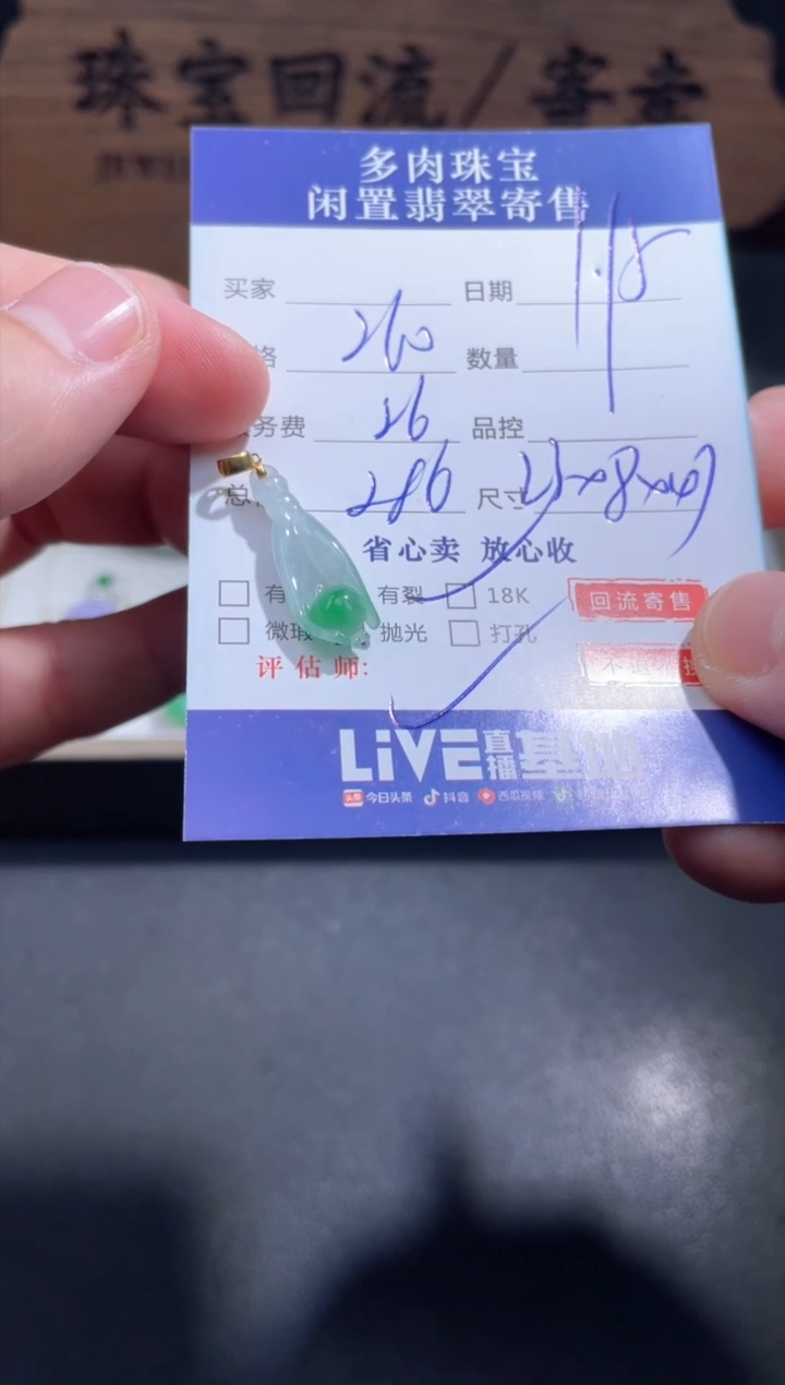 【闪购商品】翡翠颈饰18K金镶嵌12..........