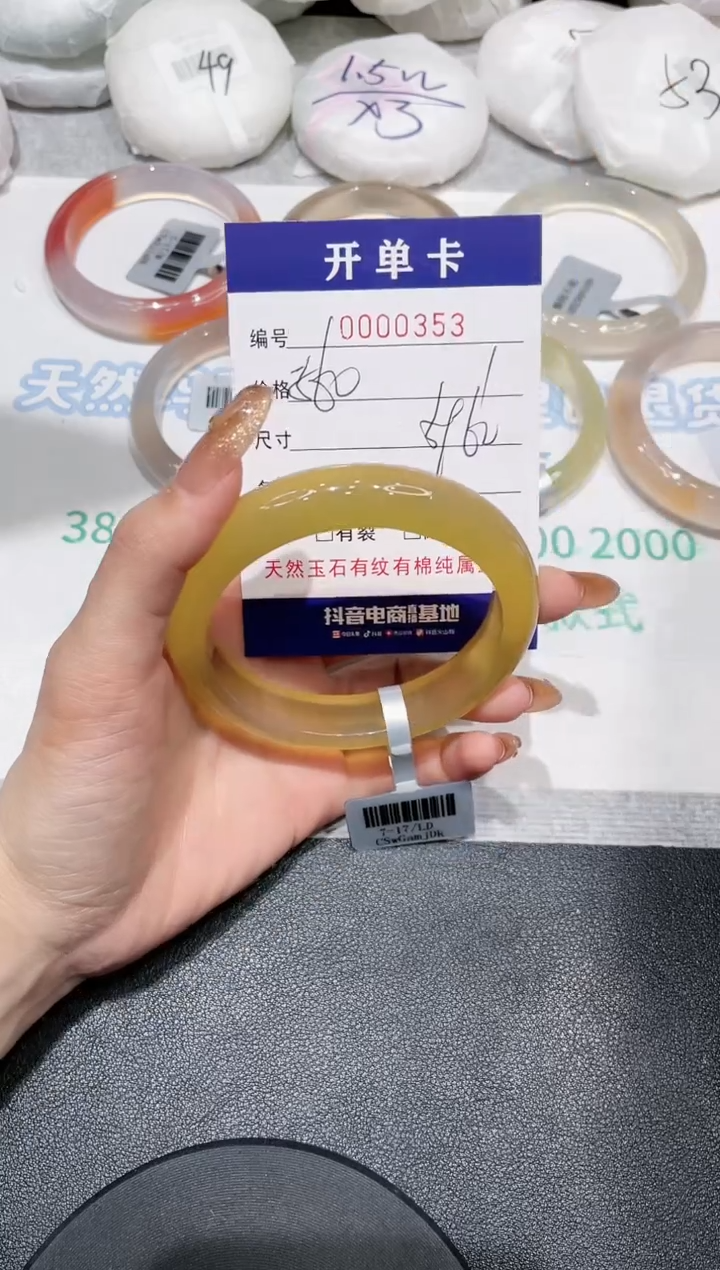 【闪购商品】玛瑙/玉髓手镯未镶嵌353