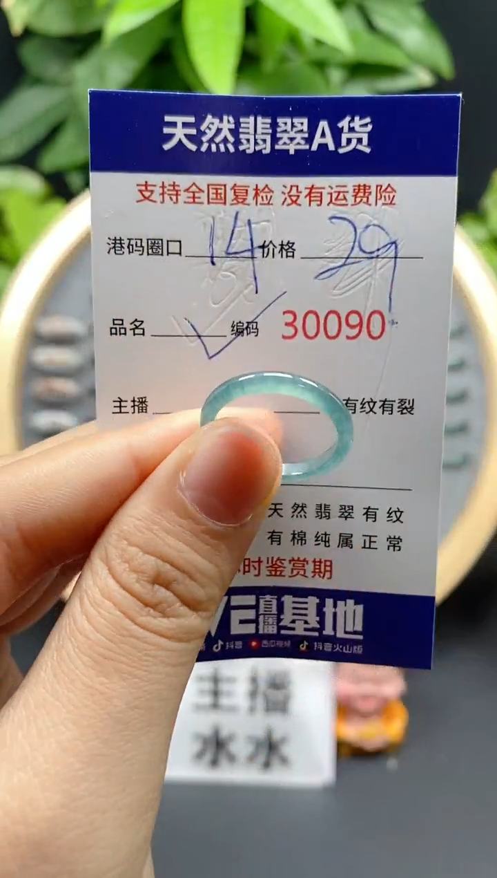 翡翠未镶嵌戒指天然翡翠戒圈0090