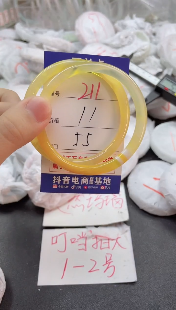 玛瑙/玉髓手镯未镶嵌211