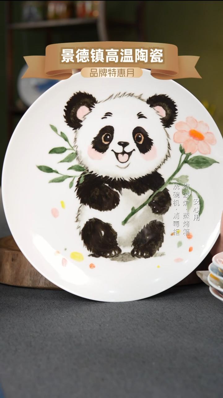 瓷景德镇高温手绘10英寸月光赏盘熊猫