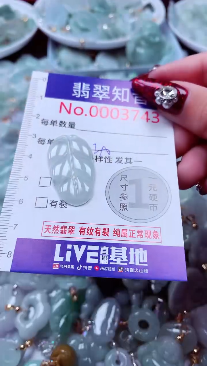 吊坠(不含链)未镶嵌翡翠3743