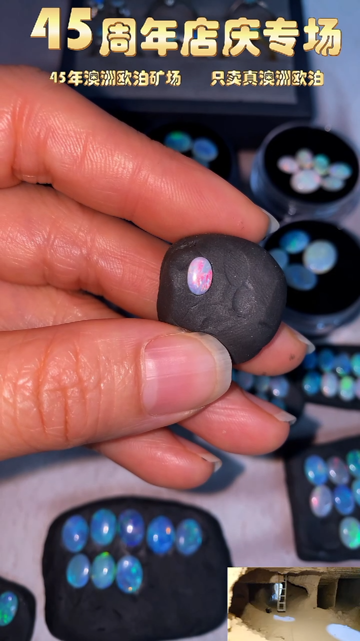 【闪购商品】欧泊宝石未镶嵌小元澳洲天然欧泊特价4*6